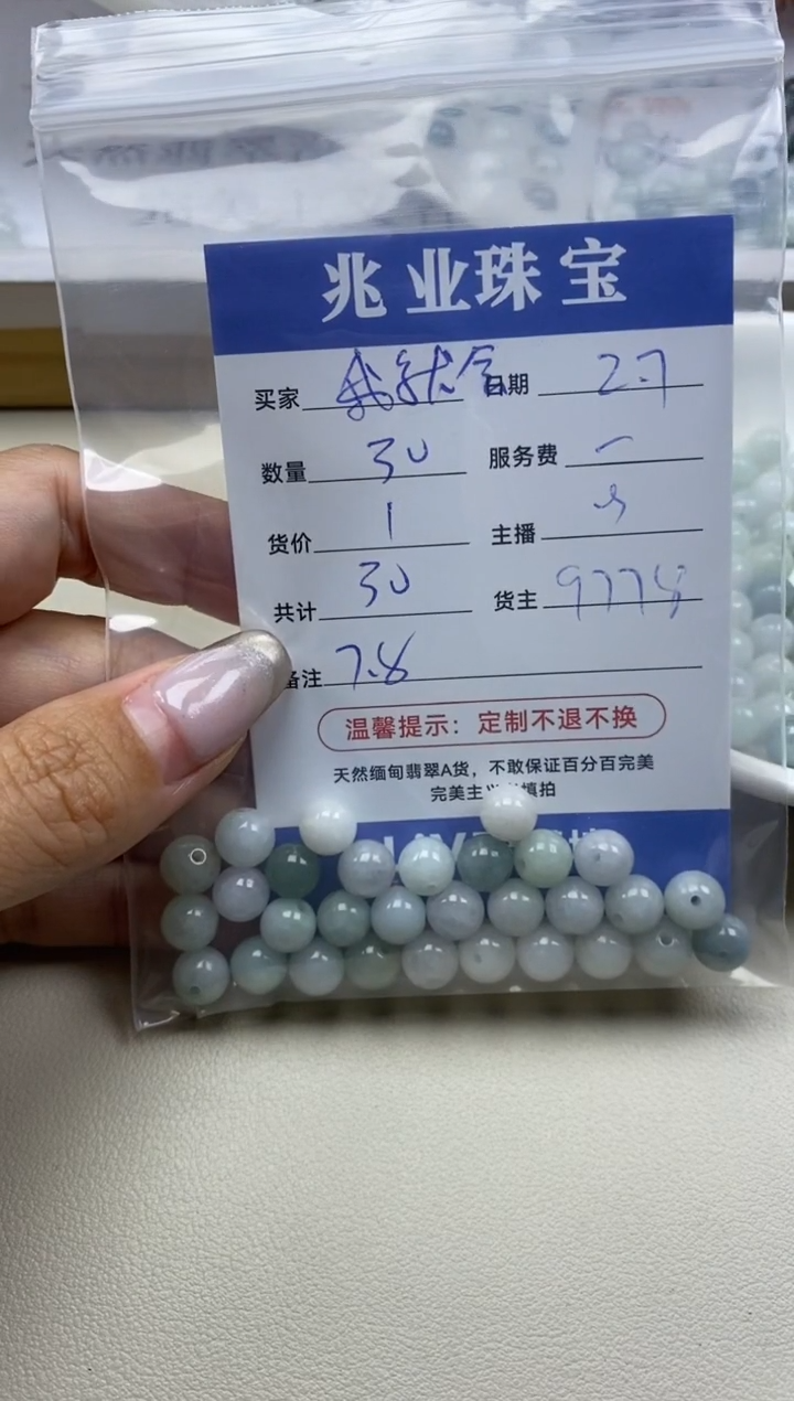 【闪购商品】翡翠手链未镶嵌我就会  卡7.8（30/1）