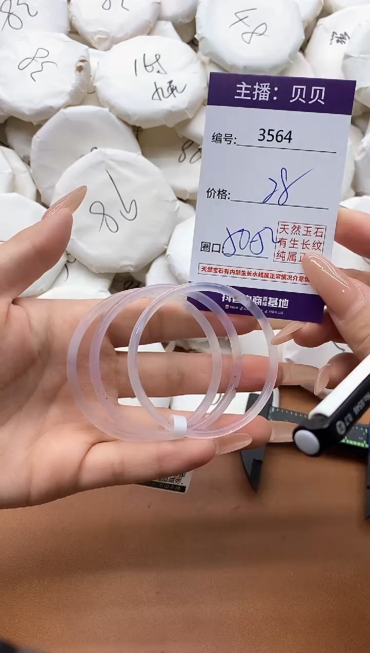 【闪购商品】玛瑙/玉髓手镯未镶嵌3564