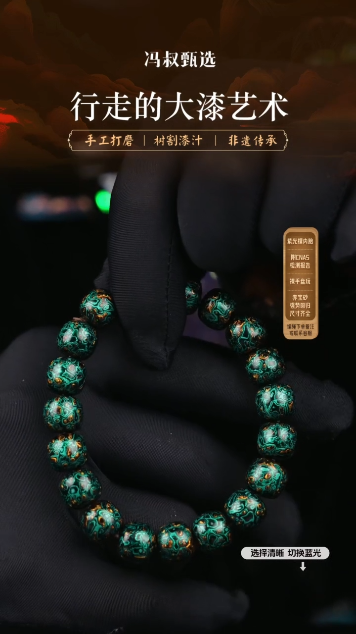 【闪购商品】【七巷大漆】老型变彩1.0-78