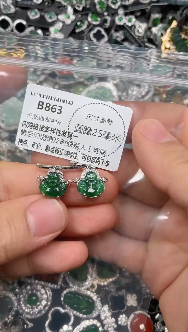 翡翠未镶嵌颈饰B863耳扣