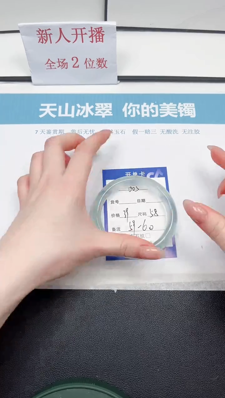 【闪购商品】石英质玉手镯未镶嵌a5-58