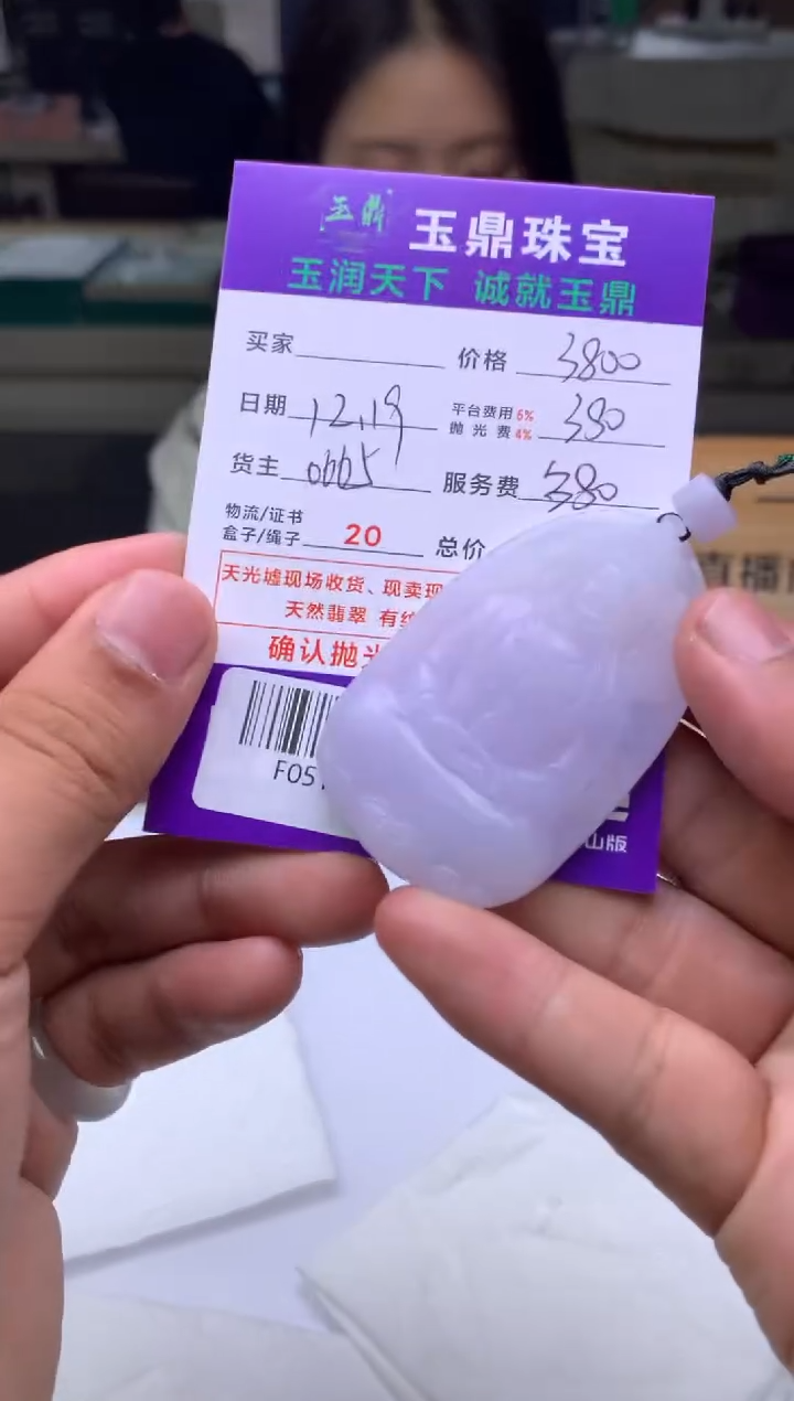 未镶嵌定制翡翠飞*  F0513253