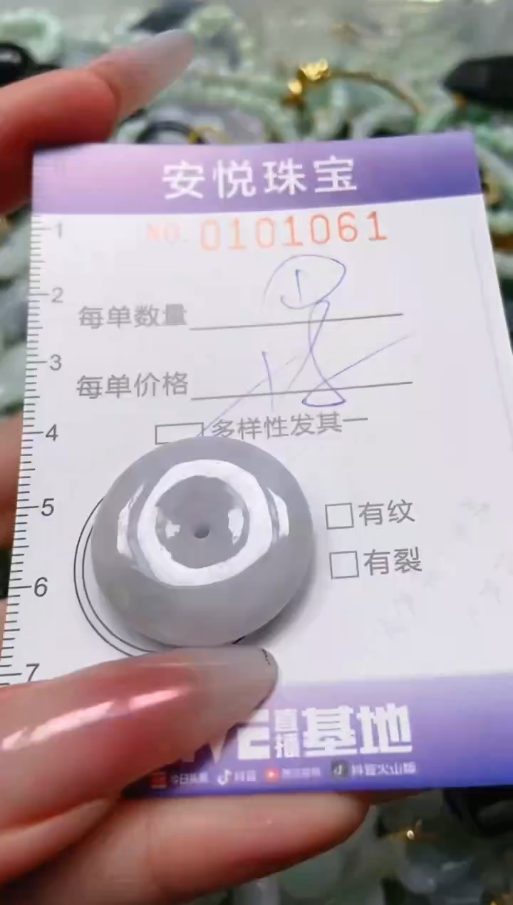 【闪购商品】翡翠颈饰未镶嵌闪购0101061多样性发其一