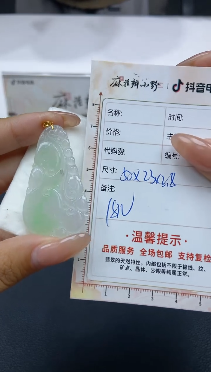 【闪购商品】定制翡翠未镶嵌天然翡翠A货42