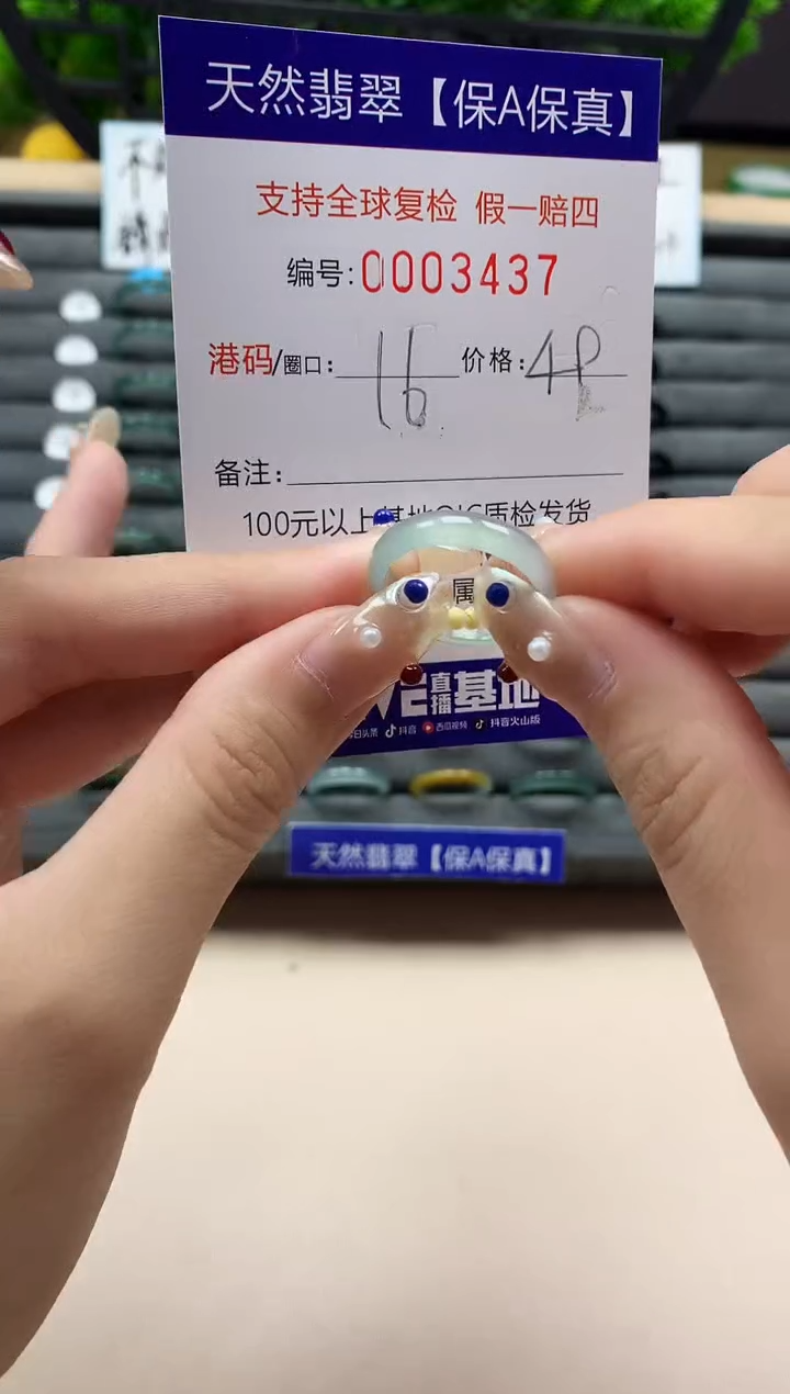 未镶嵌戒指翡翠天然  3437