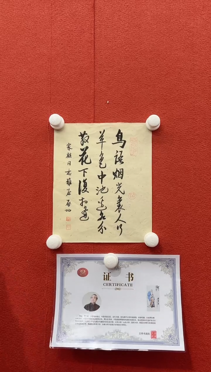 书法兰亭书画精选作品