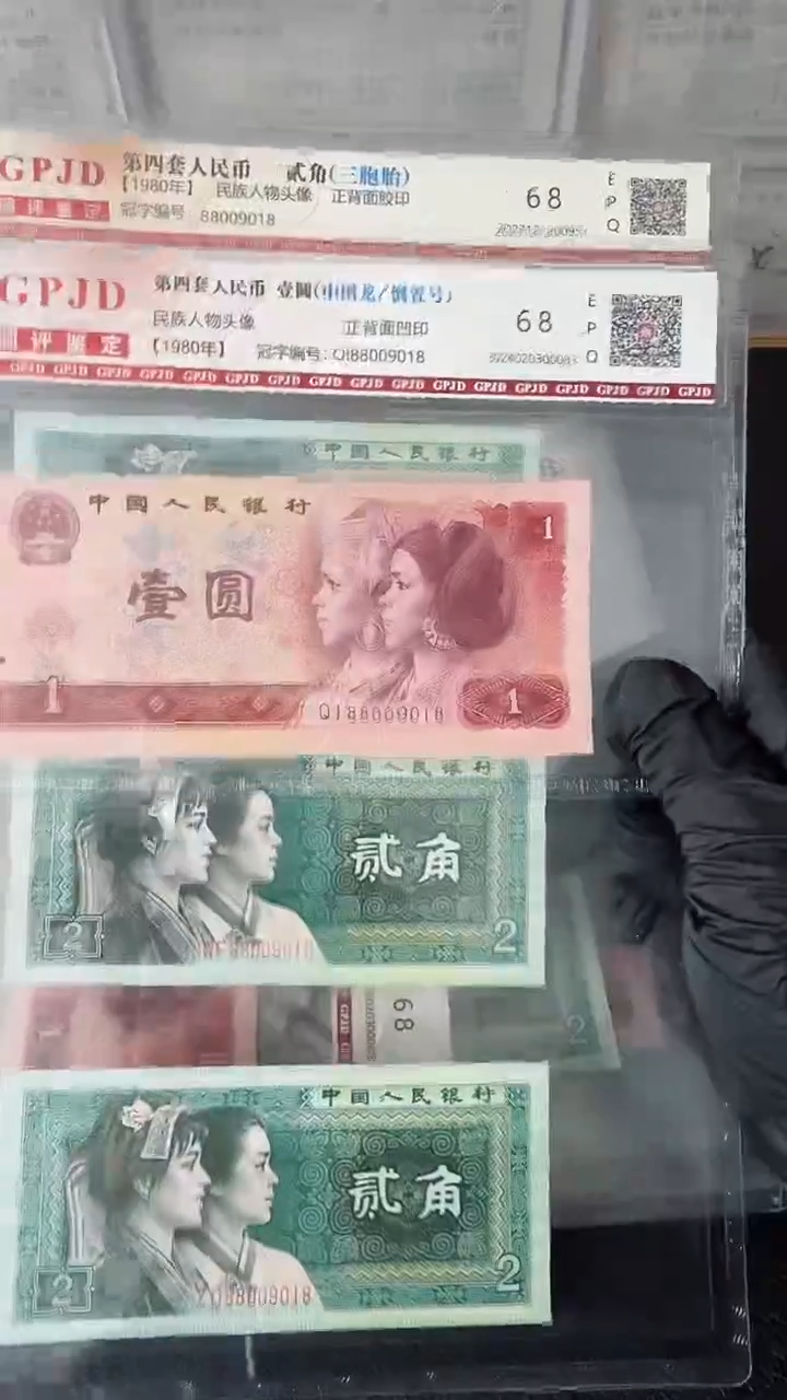 【闪购商品】8002+801四胞胎单88009018