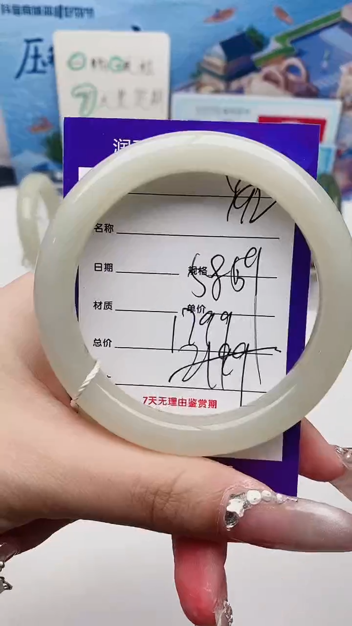 【闪购商品】和田玉手镯未镶嵌Y92微色差