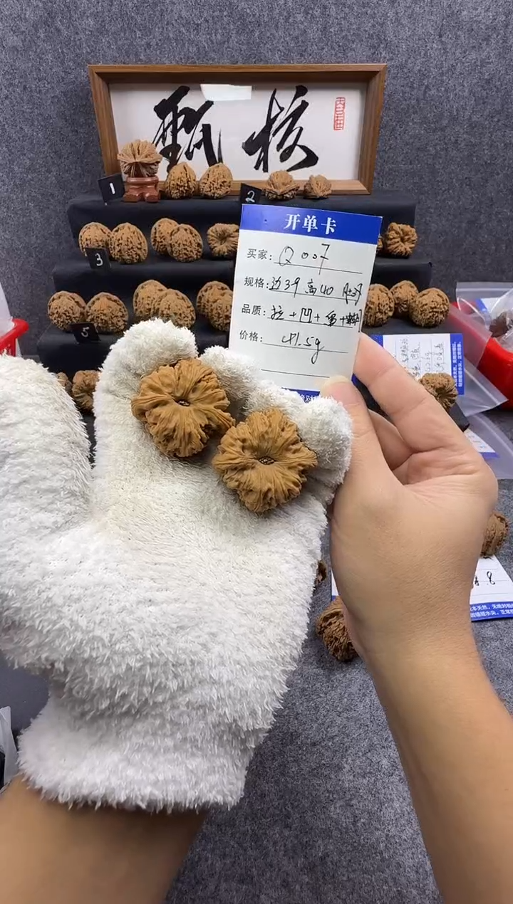 把件文玩核桃Q007 39尺凹底拉丝留疤蝴蝶