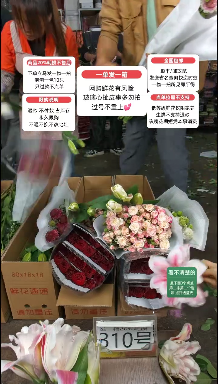 20%耗损发一箱❤号310