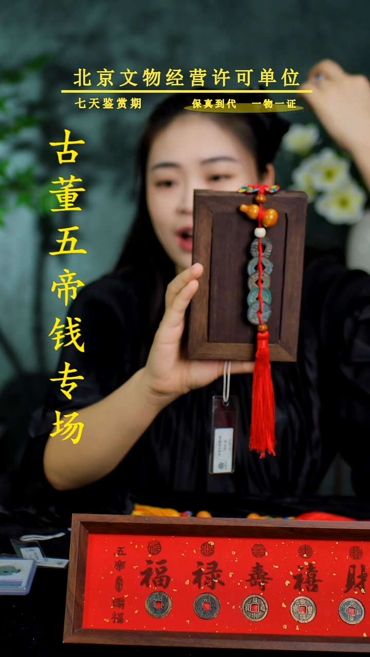 铜中-华-大五帝 【串】【图为样品，同品同分则优发货】