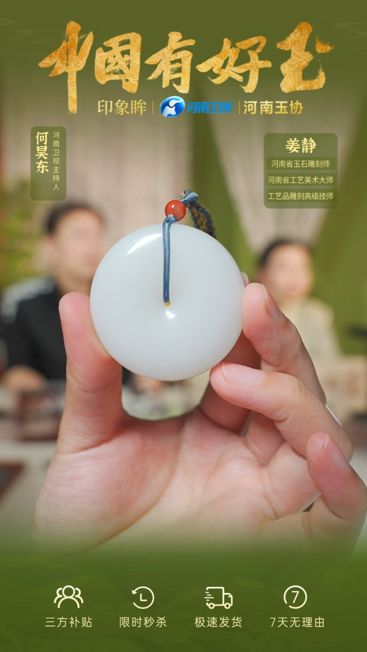 【闪购商品】和田玉吊坠未镶嵌yh