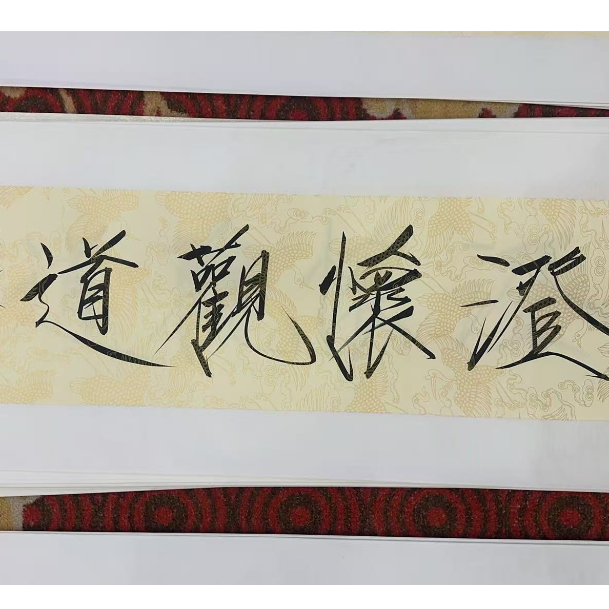 橱窗展示/乐雅文化艺术中心/崔景哲/宣纸国画（书法）/带证书