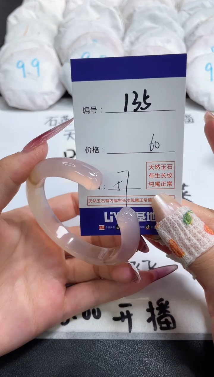 【闪购商品】玛瑙/玉髓手镯未镶嵌135