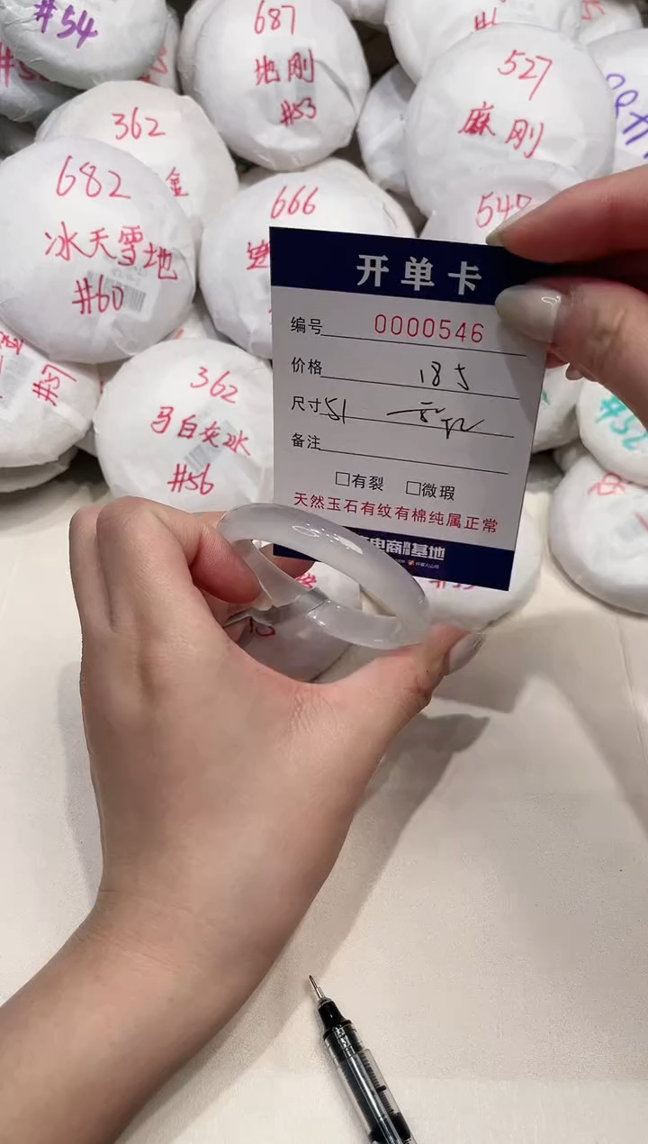 【闪购商品】玛瑙/玉髓手镯未镶嵌546