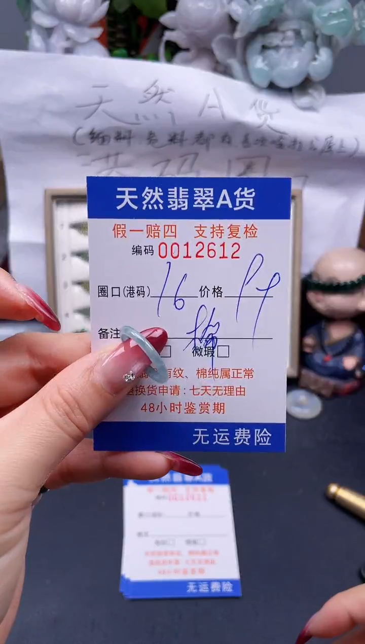 【闪购商品】翡翠戒指未镶嵌16*12612--