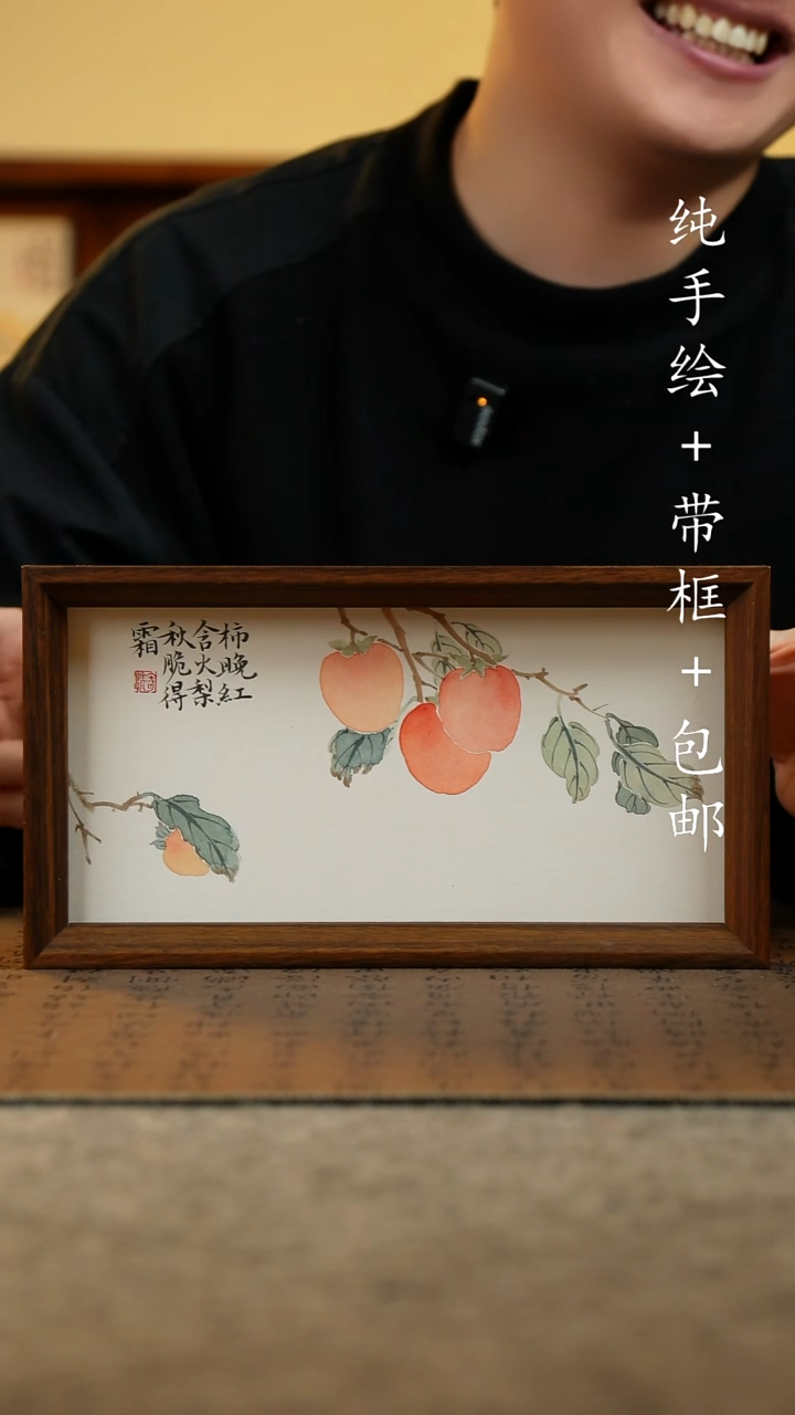 国画原创纯手绘国风国画摆台：画芯+画框15*27.5