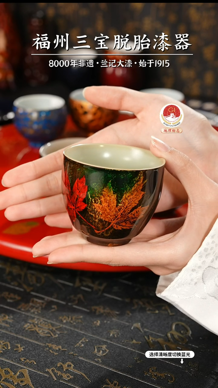 【闪购商品】大漆漆器 鎏金枫叶主人杯