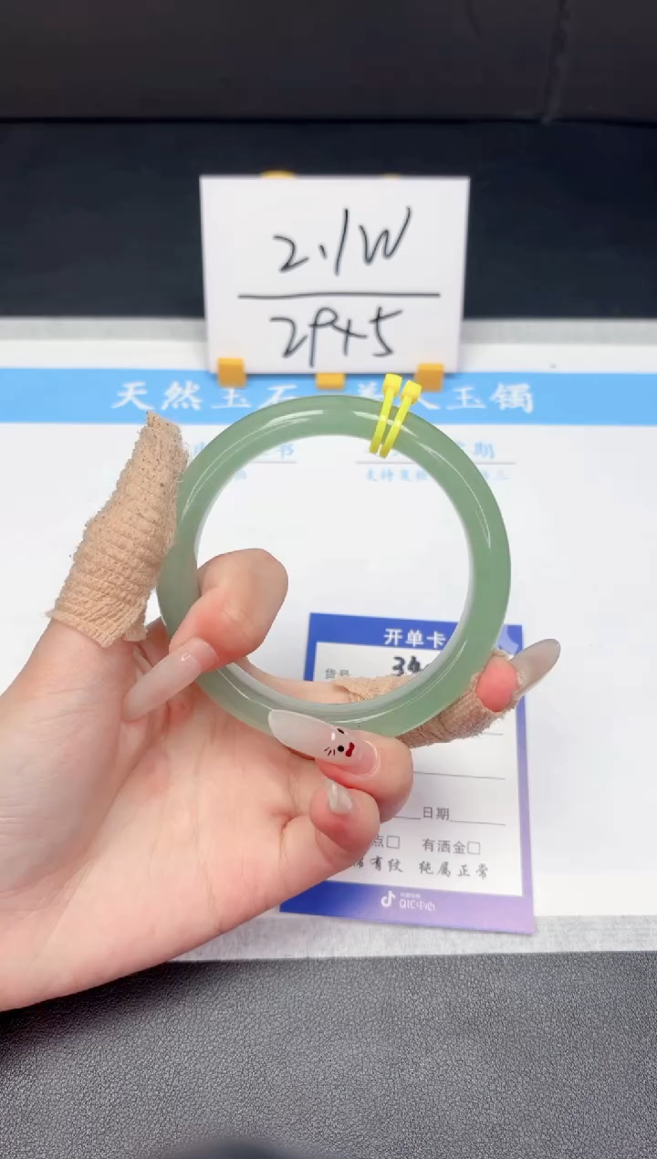 【闪购商品】石英质玉手镯未镶嵌340-62.6