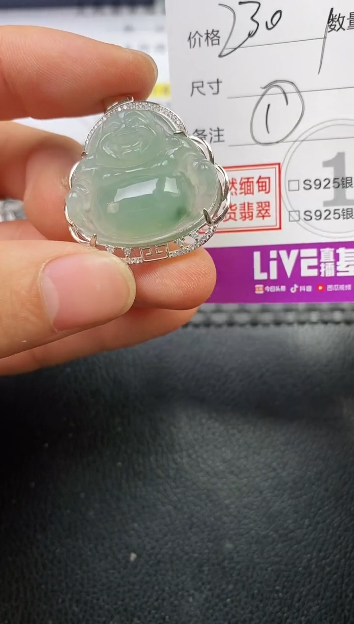 颈饰银S925镶嵌翡翠丹*挂件