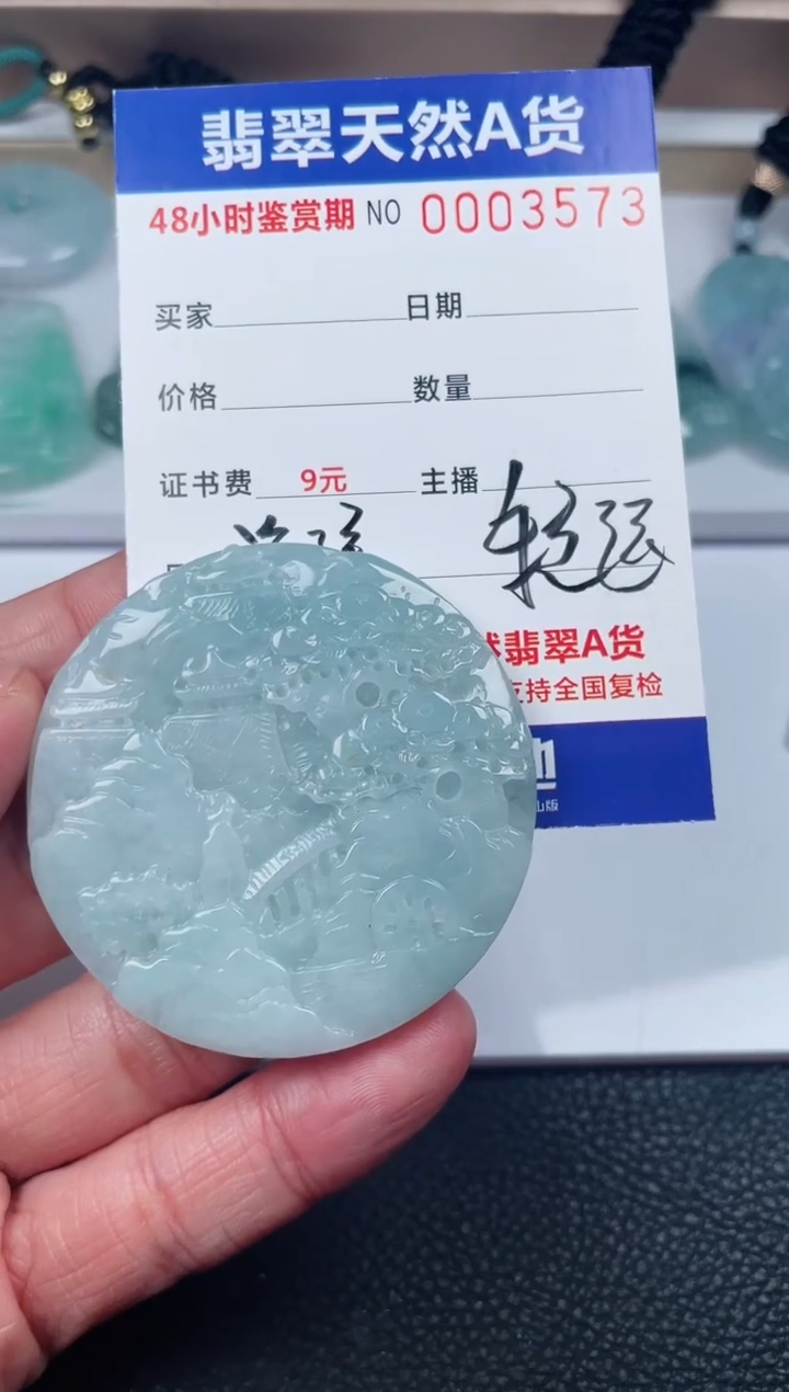 【闪购商品】翡翠颈饰未镶嵌山水