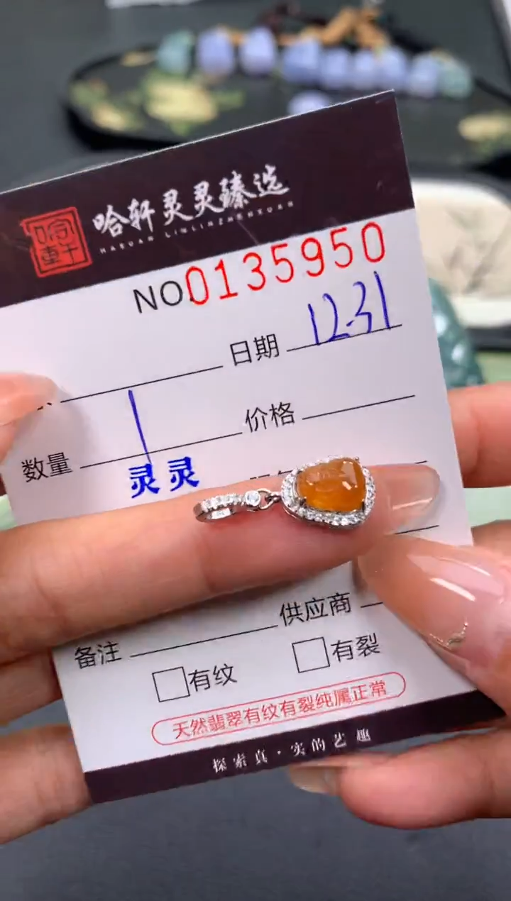 吊坠(不含链)未镶嵌翡翠哈轩  挂件1