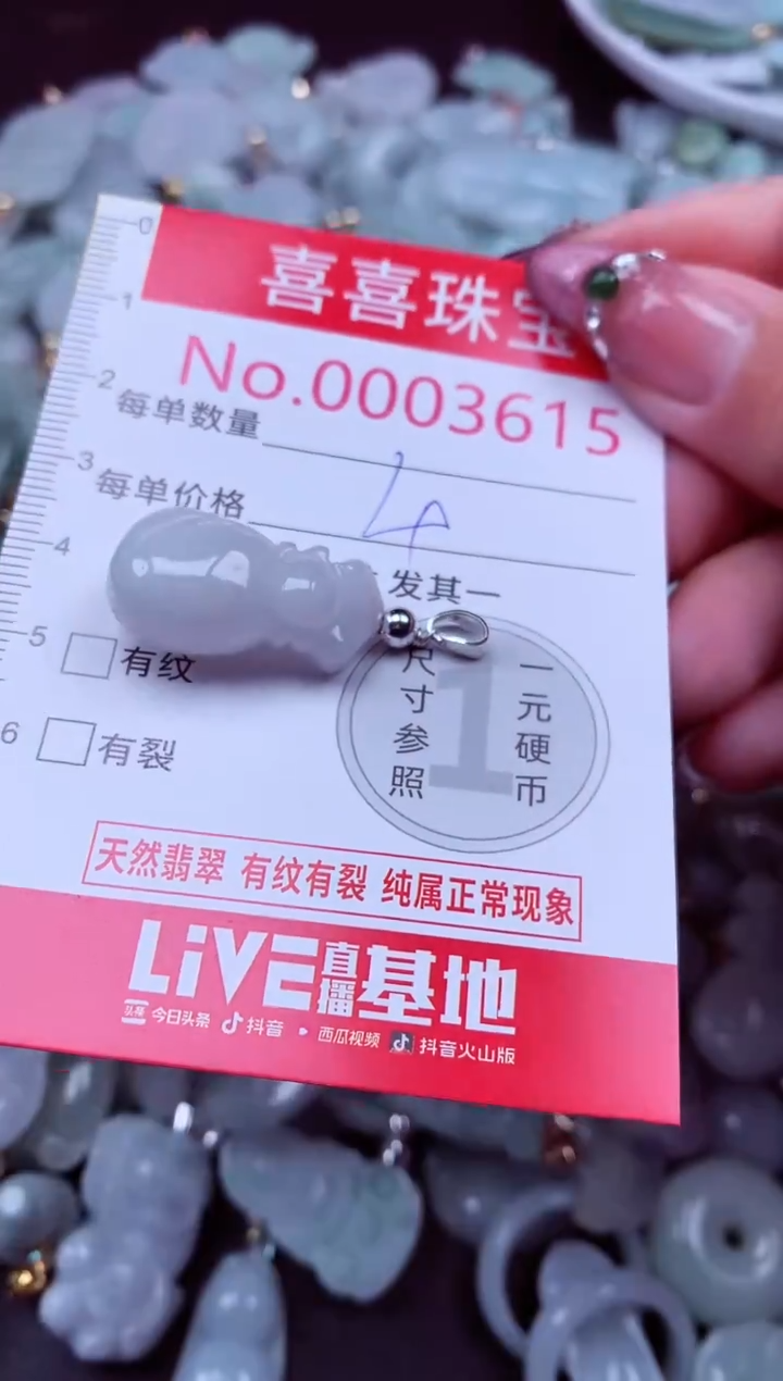 吊坠(不含链)未镶嵌翡翠3615