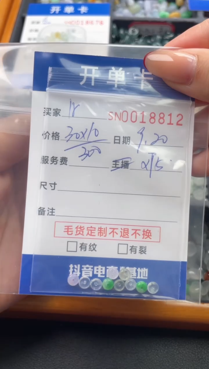 颈饰未镶嵌翡翠I****麻00018812