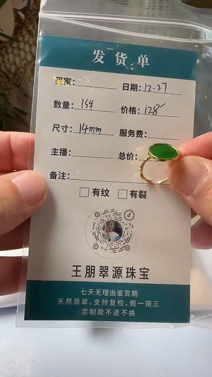 银S925镶嵌配石翡翠多样性发货