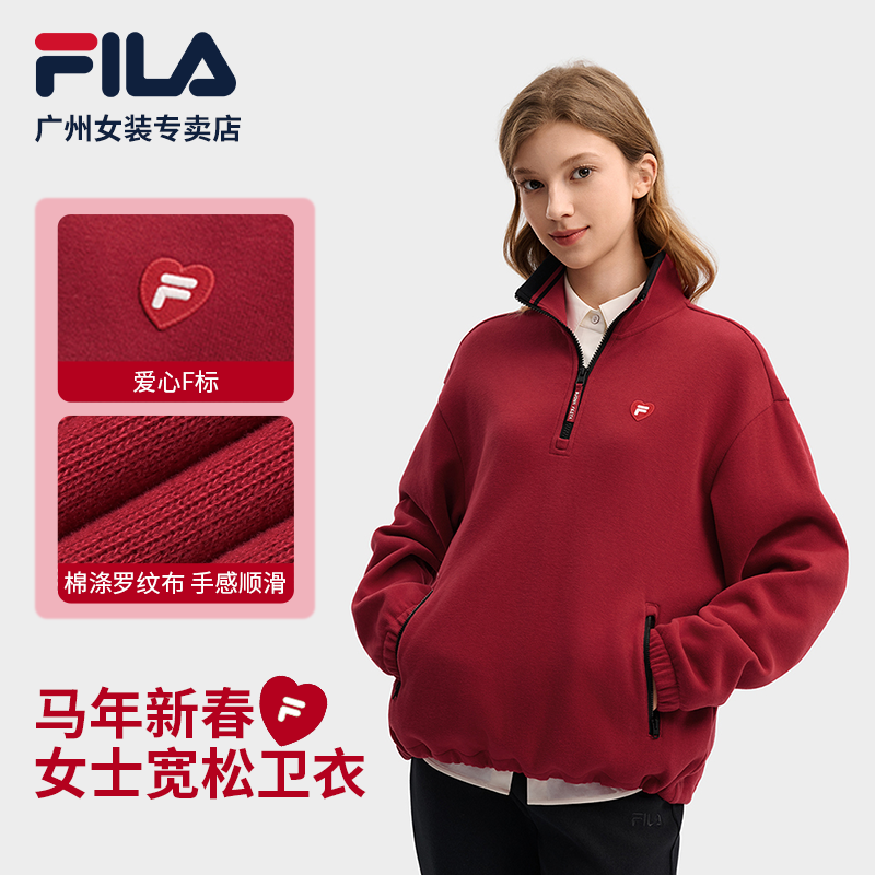 【马上起飞】Fila/斐乐腮红卫衣女春休闲运动半拉链上衣F11W619201F