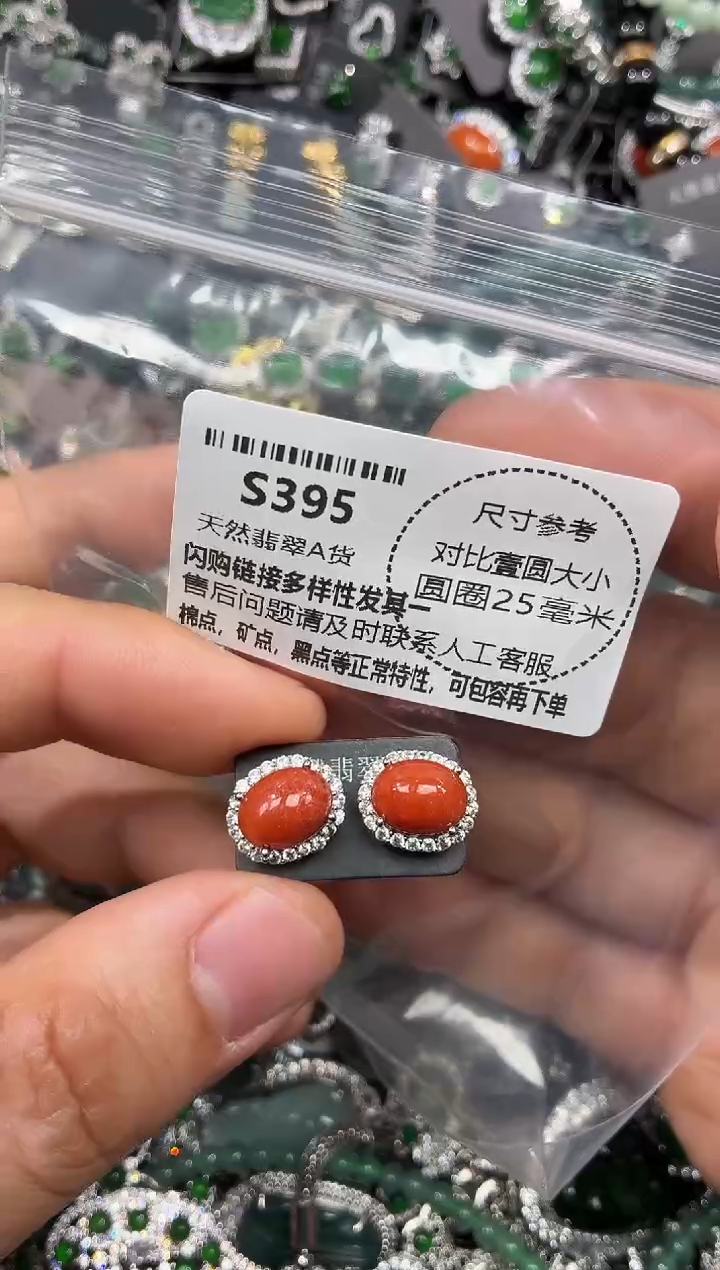 颈饰未镶嵌翡翠S395耳钉