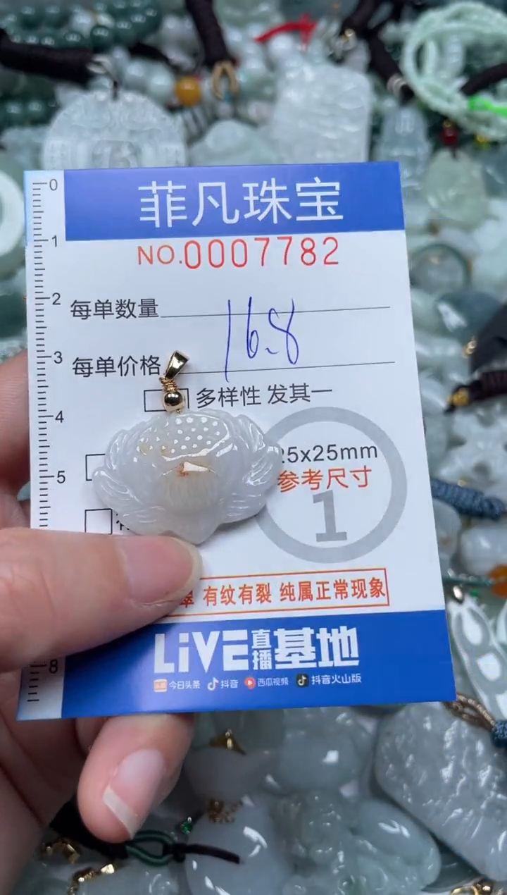 【闪购商品】翡翠颈饰未镶嵌00..7782