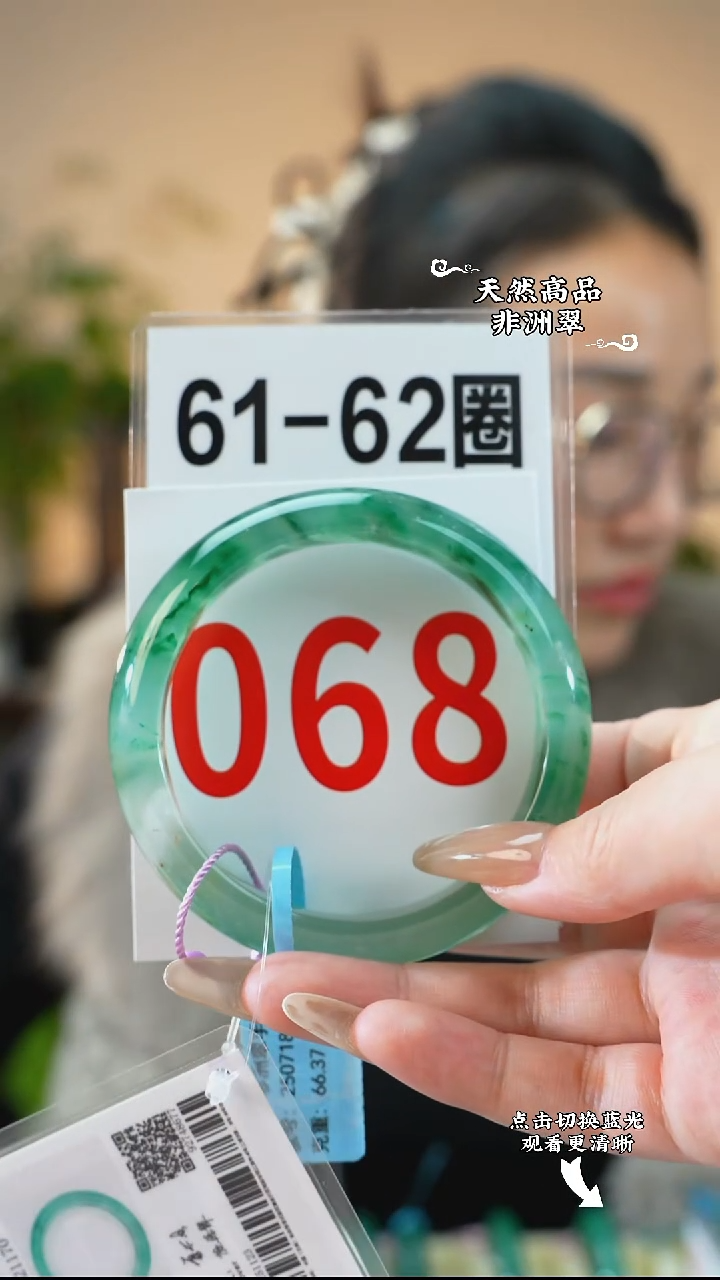 未镶嵌手镯石英质玉（非洲翠）61