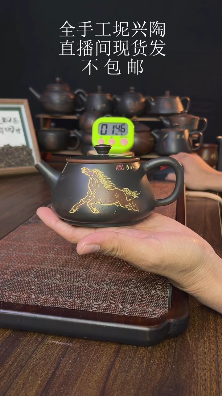 旭**升new直播间手工壶链接1204