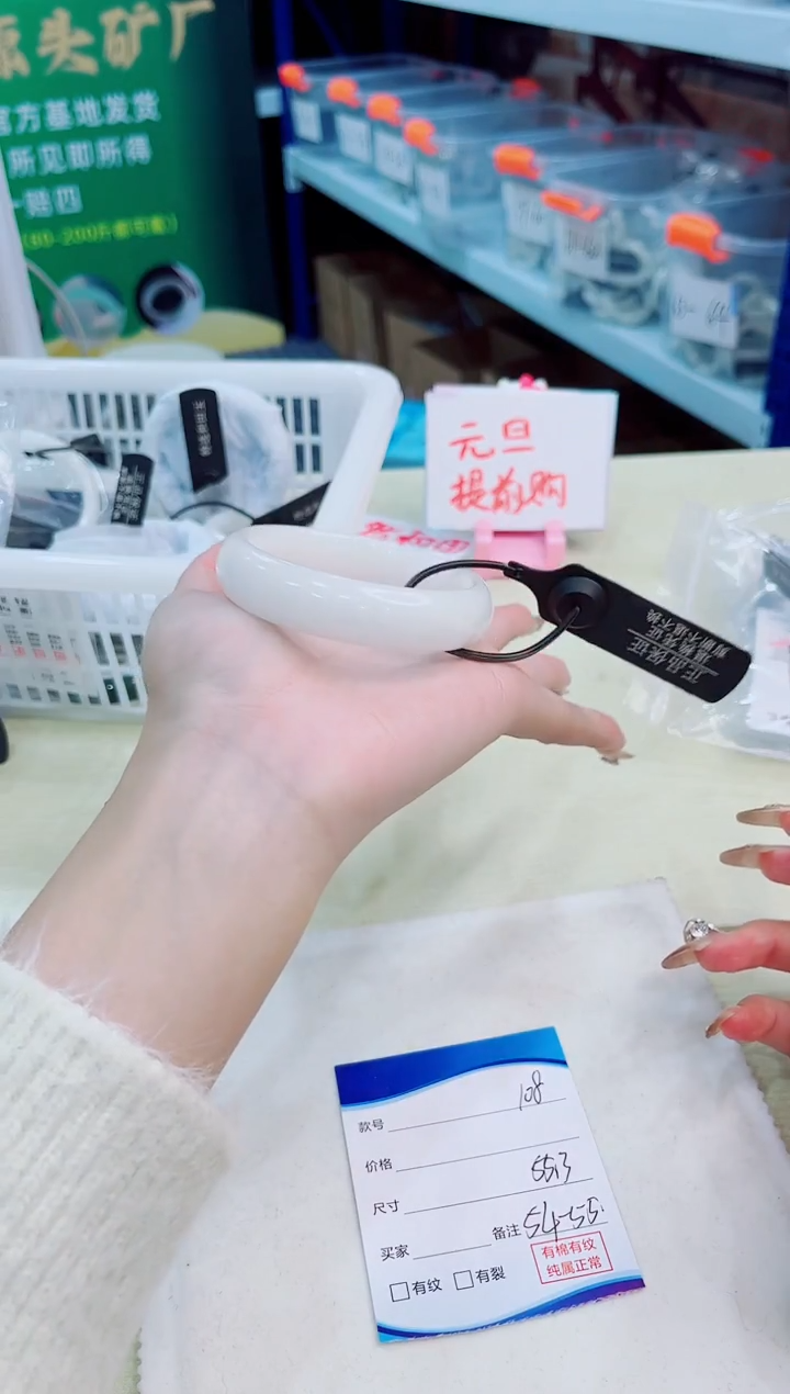 未镶嵌手镯和田玉12.31/108/5455