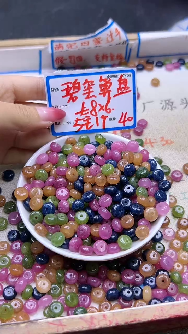 【闪购商品】碧玺散珠未镶嵌碧玺算盘珠Q99 6*8 40颗