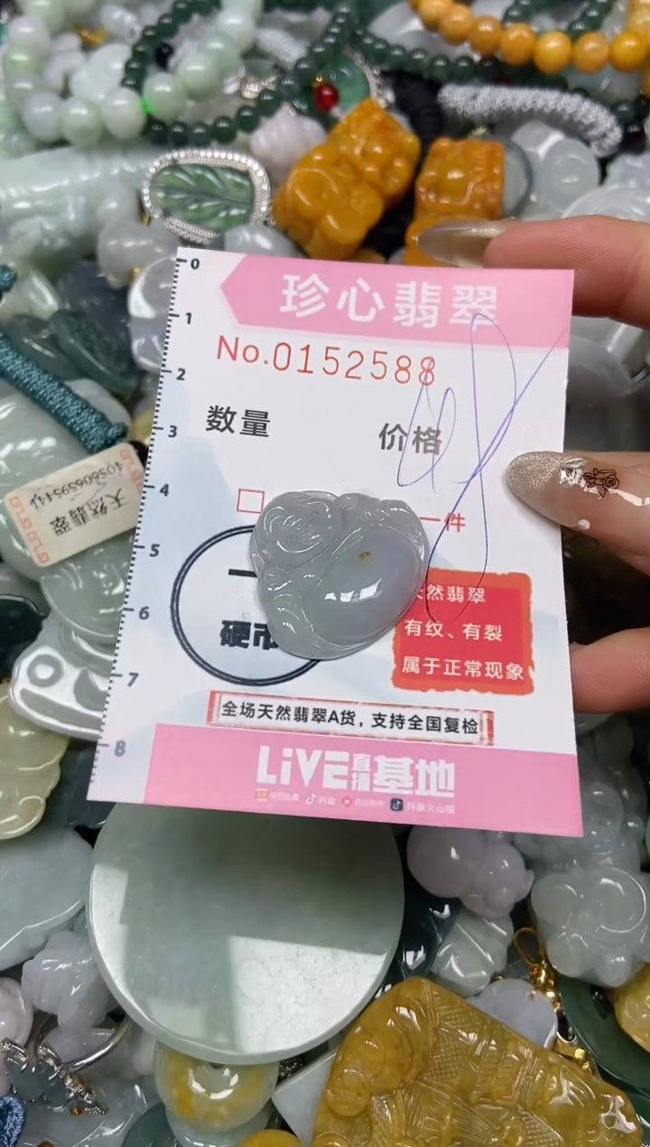 【闪购商品】翡翠颈饰未镶嵌闪购0152588