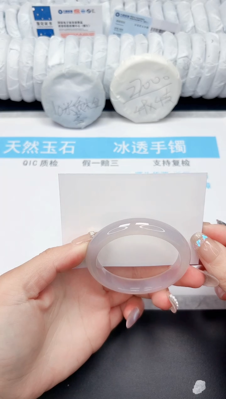 石英质玉未镶嵌手镯269-57.3