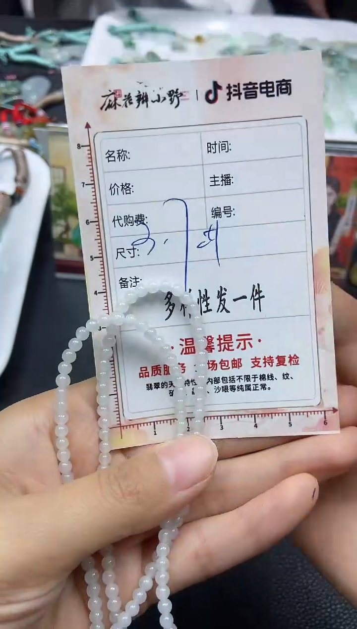 【闪购商品】定制翡翠未镶嵌天然翡翠A货124