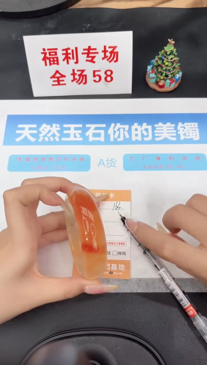 未镶嵌手镯石英质玉163-60.1