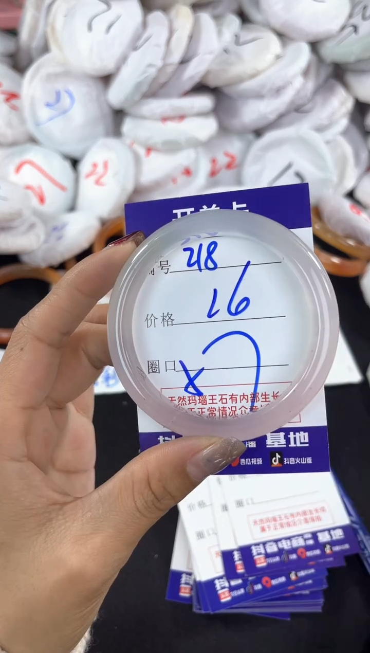 【闪购商品】玛瑙/玉髓手镯未镶嵌218