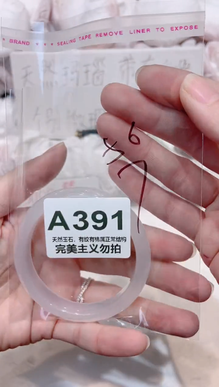 手镯玛瑙/玉髓未镶嵌56