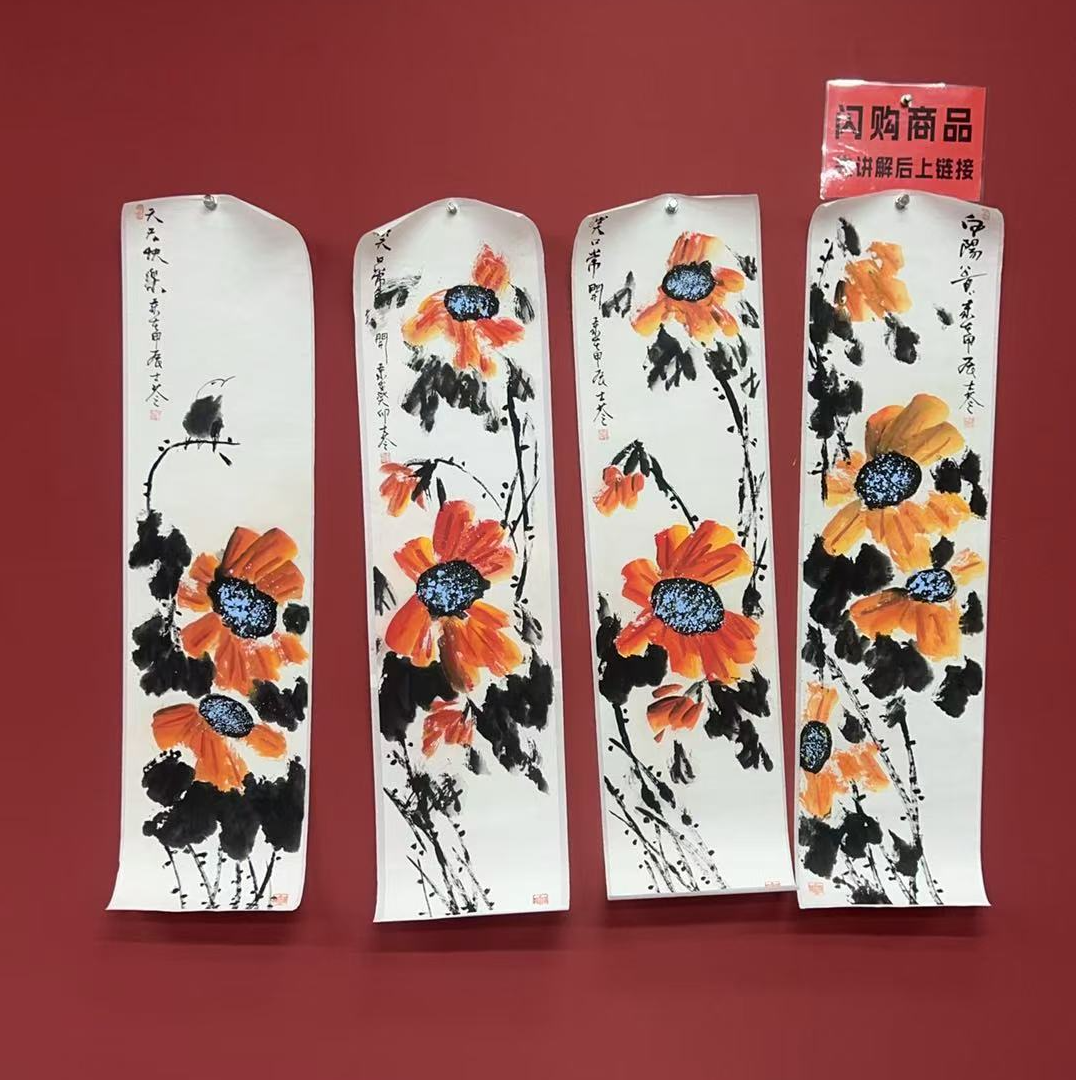 四条屏3  刘士苓 书法作品.