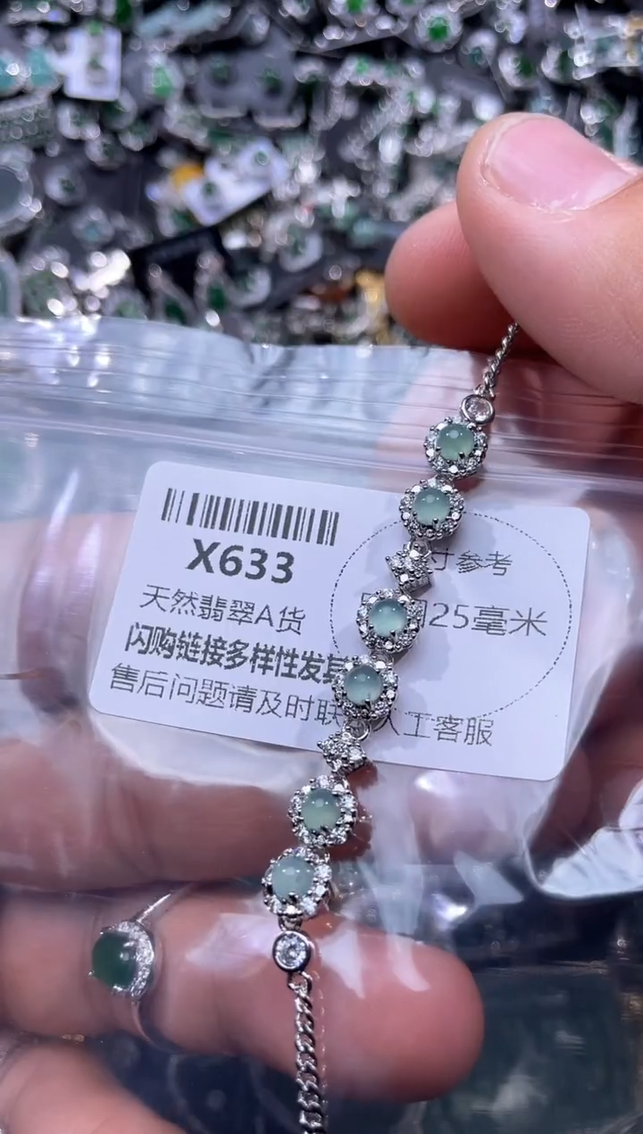 【闪购商品】翡翠颈饰未镶嵌X633手链