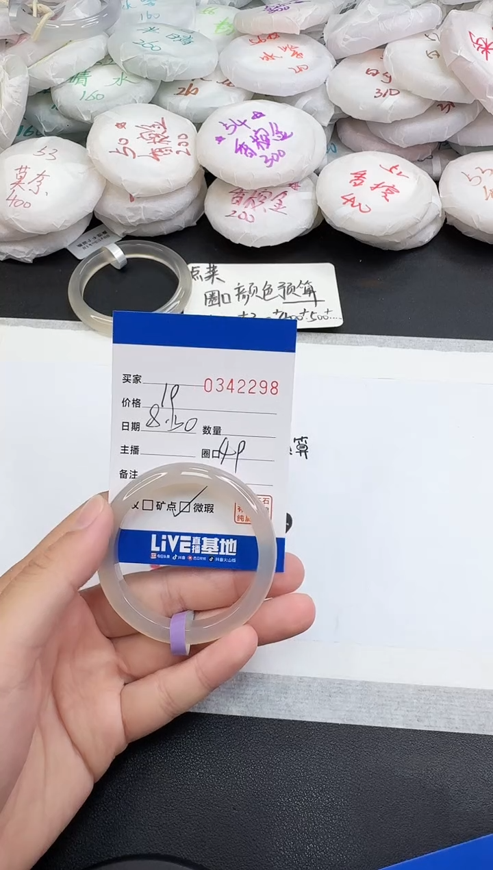 手镯玛瑙/玉髓未镶嵌2298