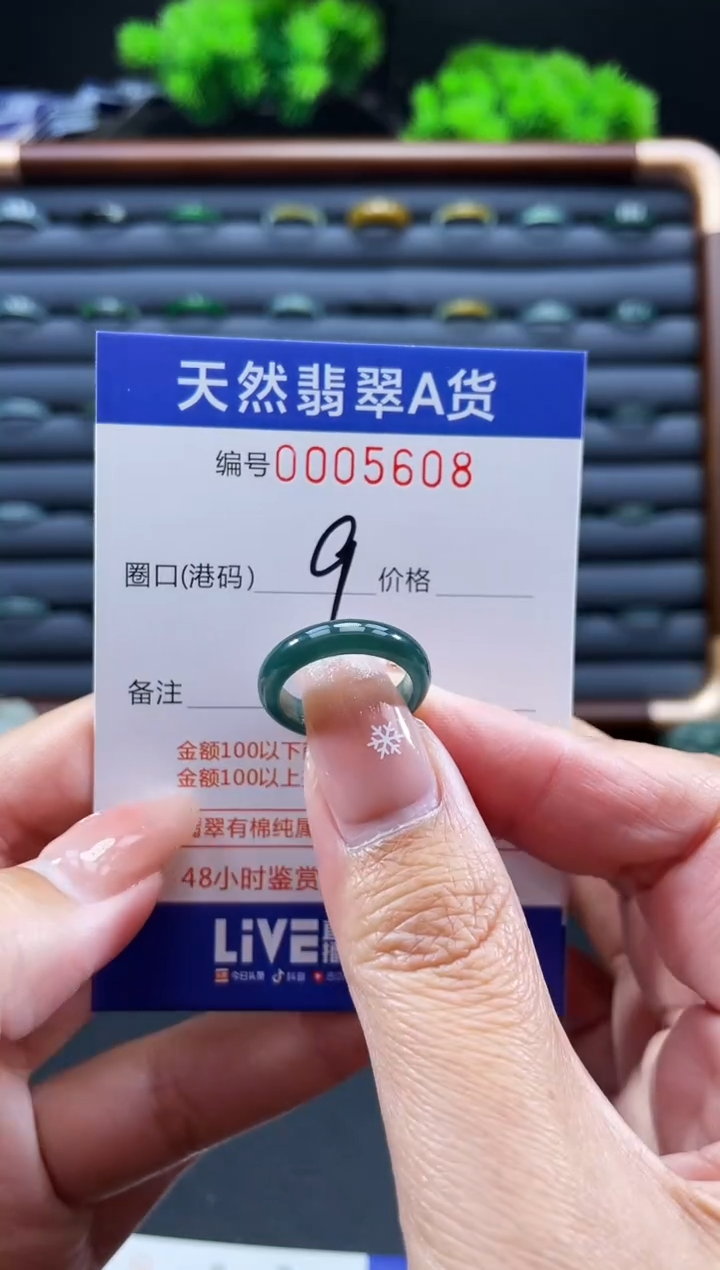 未镶嵌戒指翡翠戒圈