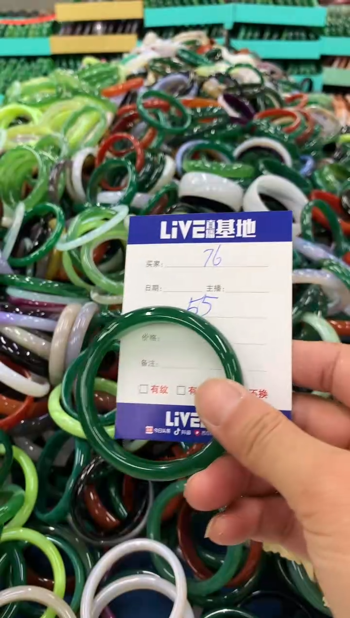 手镯玛瑙/玉髓未镶嵌76