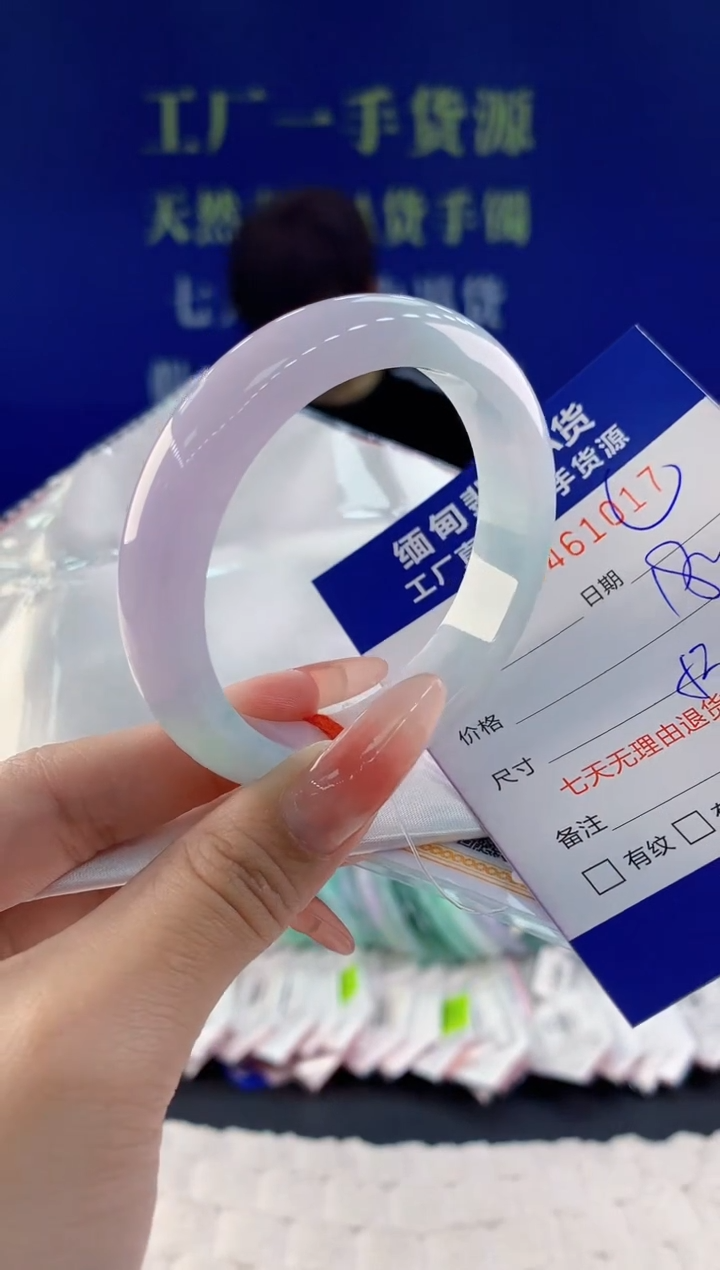 【闪购商品】翡翠手镯未镶嵌17天然A货翡翠