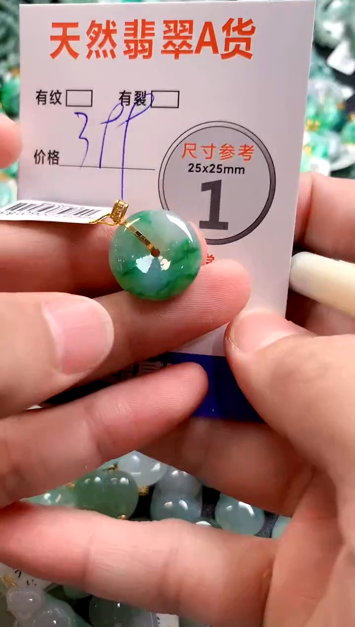 颈饰18K金镶嵌翡翠0215586063