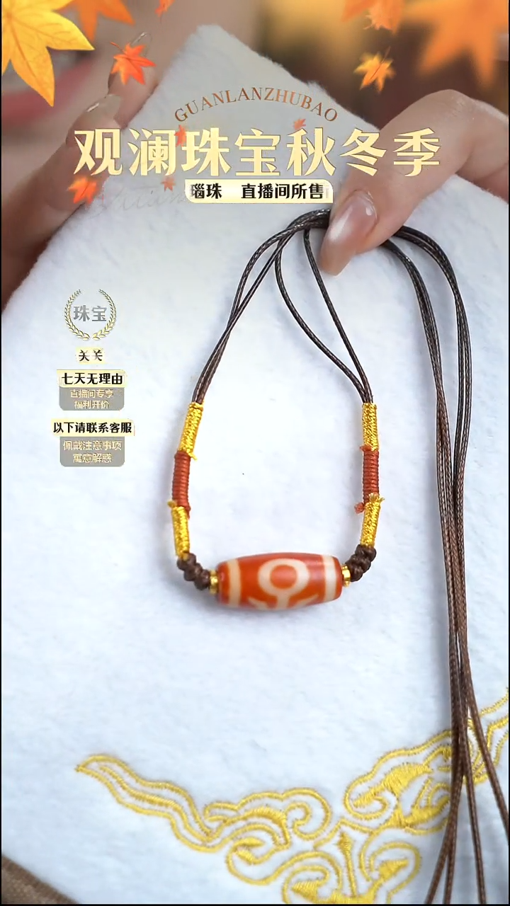 【闪购商品】玛瑙/玉髓颈饰银S925镀金镶嵌珠珠吊坠